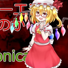 【Electronica】U.N.オーエンは彼女なのか？ / U.N. Owen Was Her?【東方Arrange】