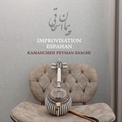 بداهه نوازی کمانچه در آواز اصفهان