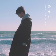 A Song For Me - Hong Joochan