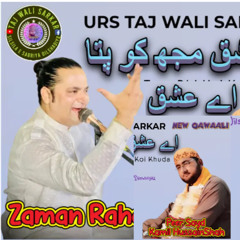 Ay Ishq Tu Mujh Ko Pata Qawali Qawaal Zaman Rahat ali khan Urs Taj Wali Sarkar Silsila E Sabriya Dilshadiya