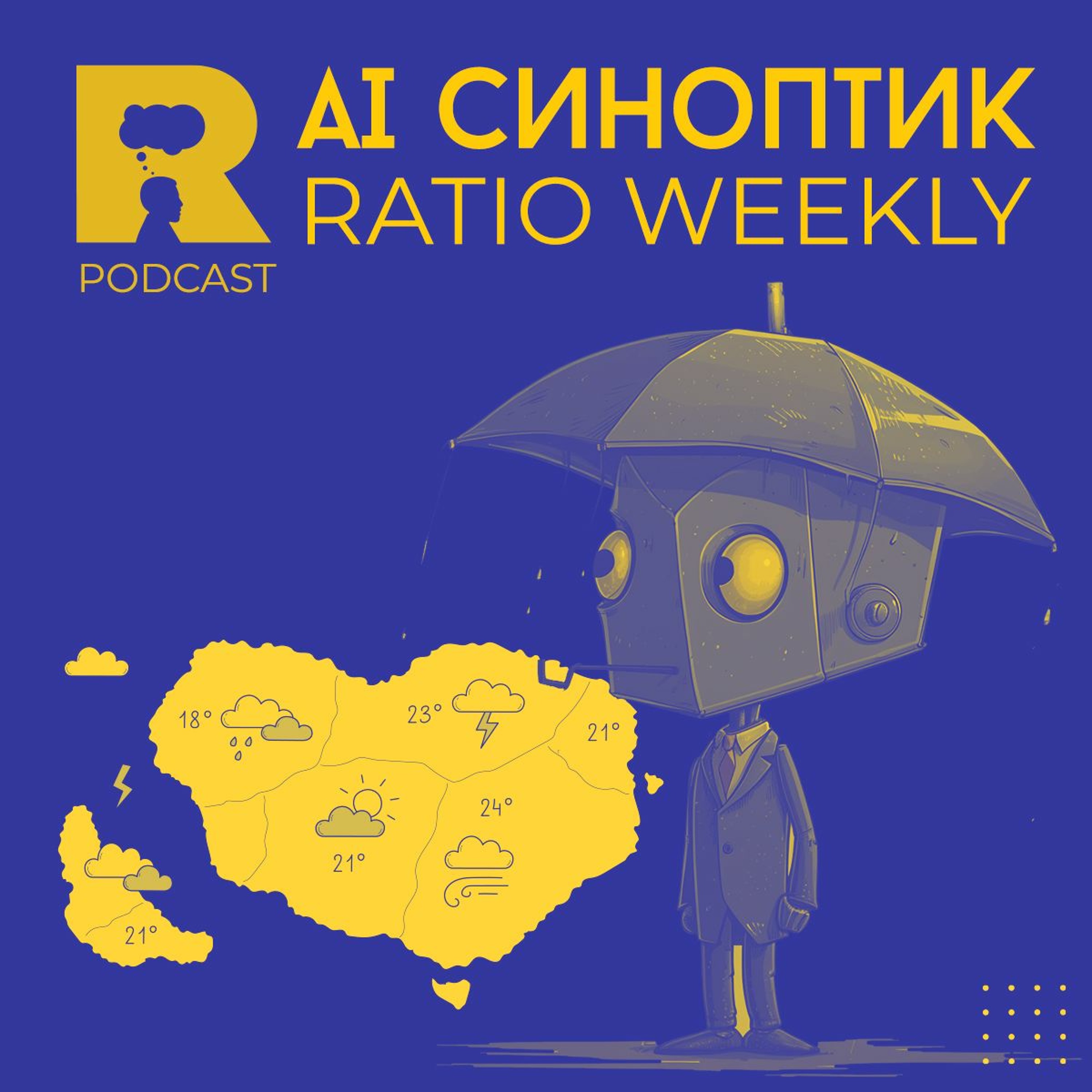Ratio Podcast
