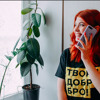 Інколи ми можемо підібрати волонтера і підопічного як пазли — координаторка проєкту «Мій телефонний друг» Інколи ми можемо підібрати волонтера і підопічного як пазли — координаторка проєкту «Мій телефонний друг»