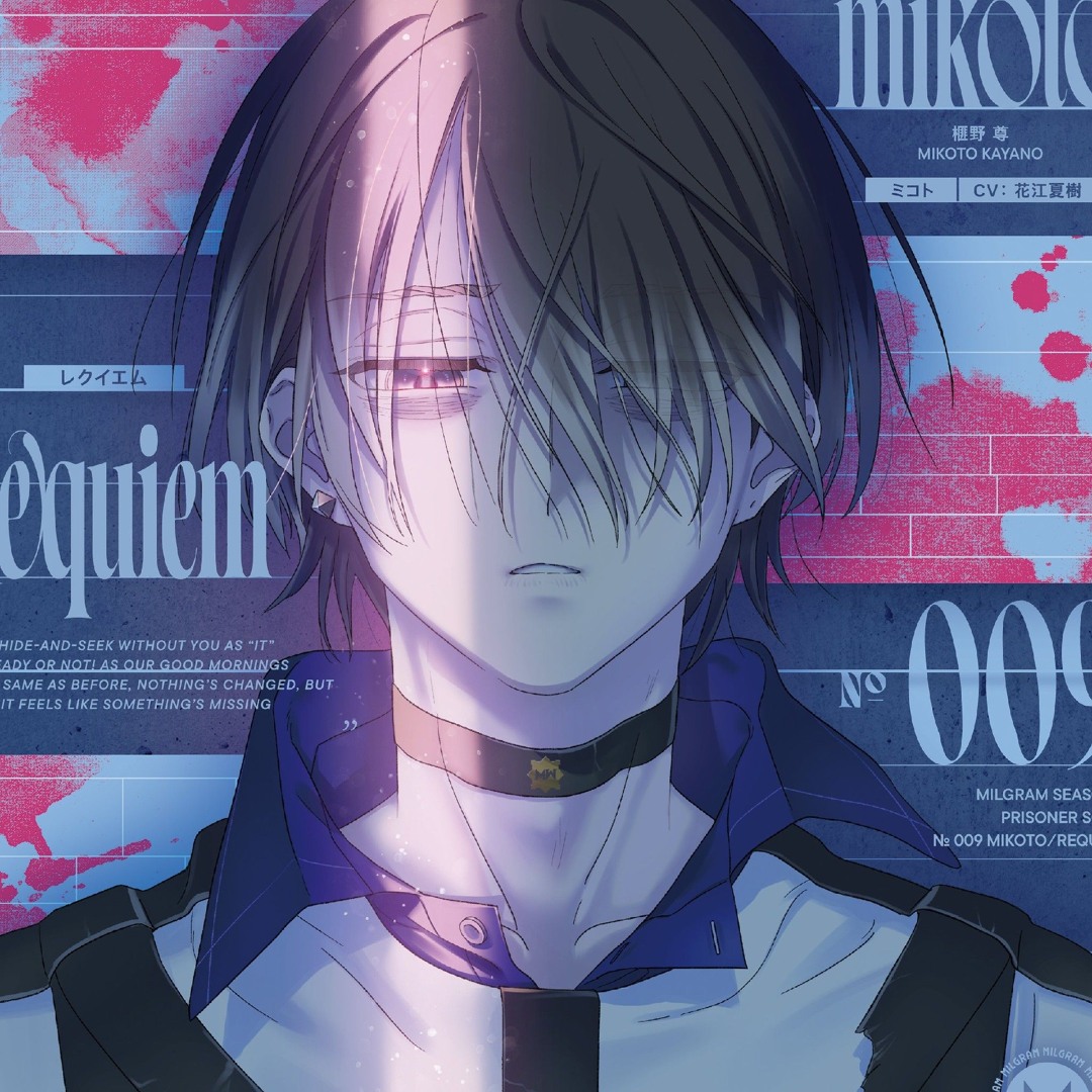 Stream Requiem — Mikoto Kayano [MILGRAM] [DECO*27] [レクイエム