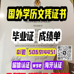 南昆士蘭大學USQ畢業證成績單學歷文憑證書在線製作 University of Southern Queensland