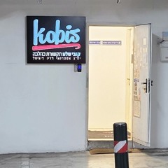 רק רוצה לשיר 198 - נפגשנו בקוביסיה