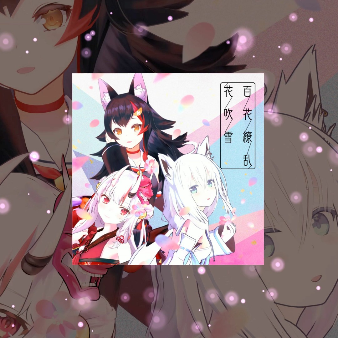 百花繚乱 Stream 百花繚乱花吹雪(Upar// JapaneseHardDance Remix) by Upar