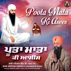 Poota Mata Ki Asees - Shabad Kirtan Gurbani - Bhai Mehtab Singh Ji Jalandhar Wale
