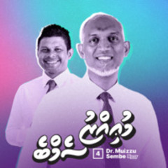 Dhiveheenge Raajje Dhivehinnah - Muizzu Sembe 2023 Campaign Song