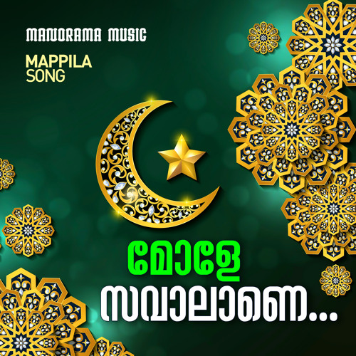 Stream Mole Sawalane (Mappila Pattukal) by Fasila Listen online for
