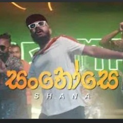 Shan Putha - Santhosey (Official Music Video).mp3