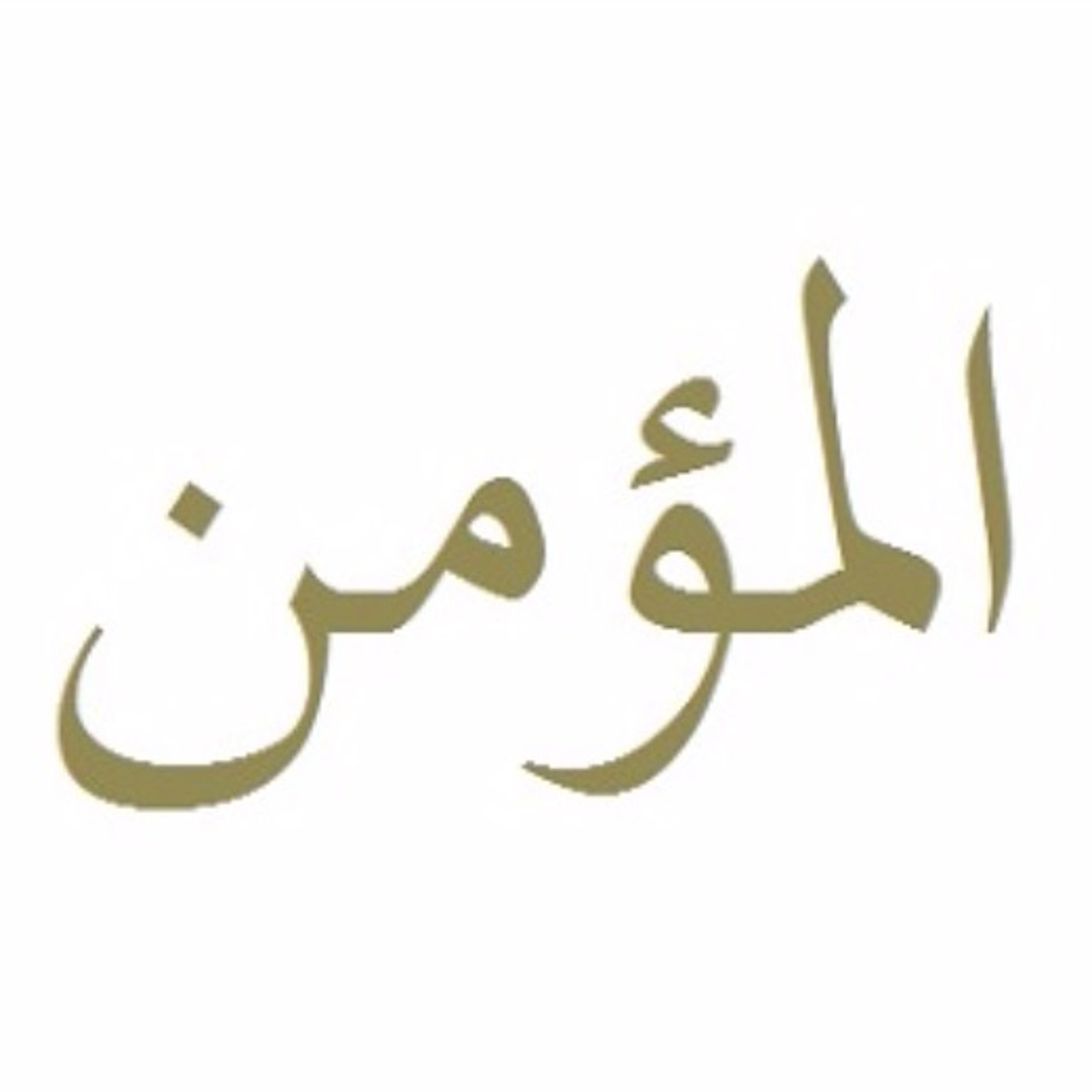 Quran Urdu Translation