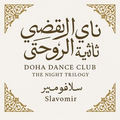 Doha Night Dance