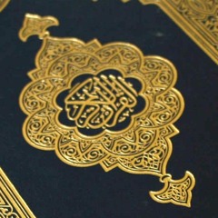 تلاوات قرآنية