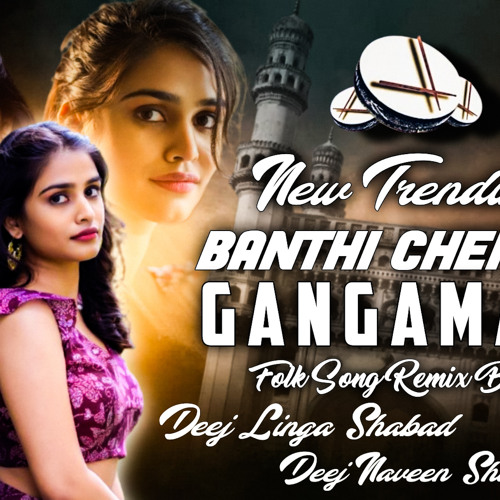 BANTHI CHENULO GANGAMANI NEW FOLK SONG REMIX BY DJ LINGA SHABAD (And) DJ NAVEEN SHABAD