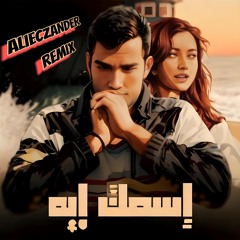 Amir Eid - Esmk Eh (ALIECZANDER REMIX)