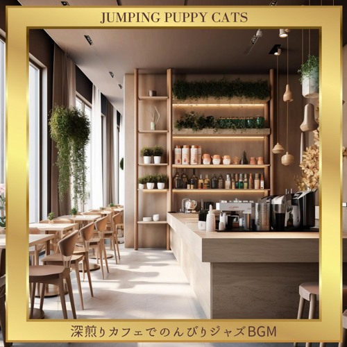 Stream The Smell of the Coffee Roaster by Jumping Puppy Cats | Listen ...