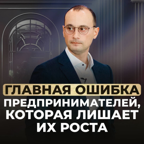 Как перестать быть заложником ожиданий и вернуть контроль над бизнесом | Живая коуч-сессия