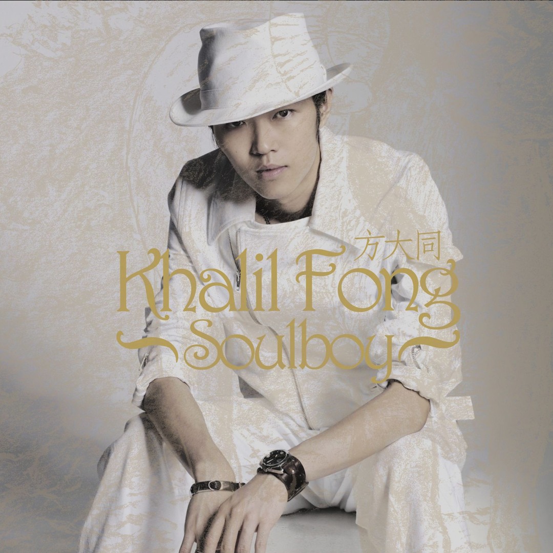 Stream Spring Breeze by Khalil Fong | Listen online for free on