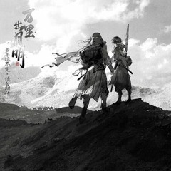 Mười Năm Nhân Gian