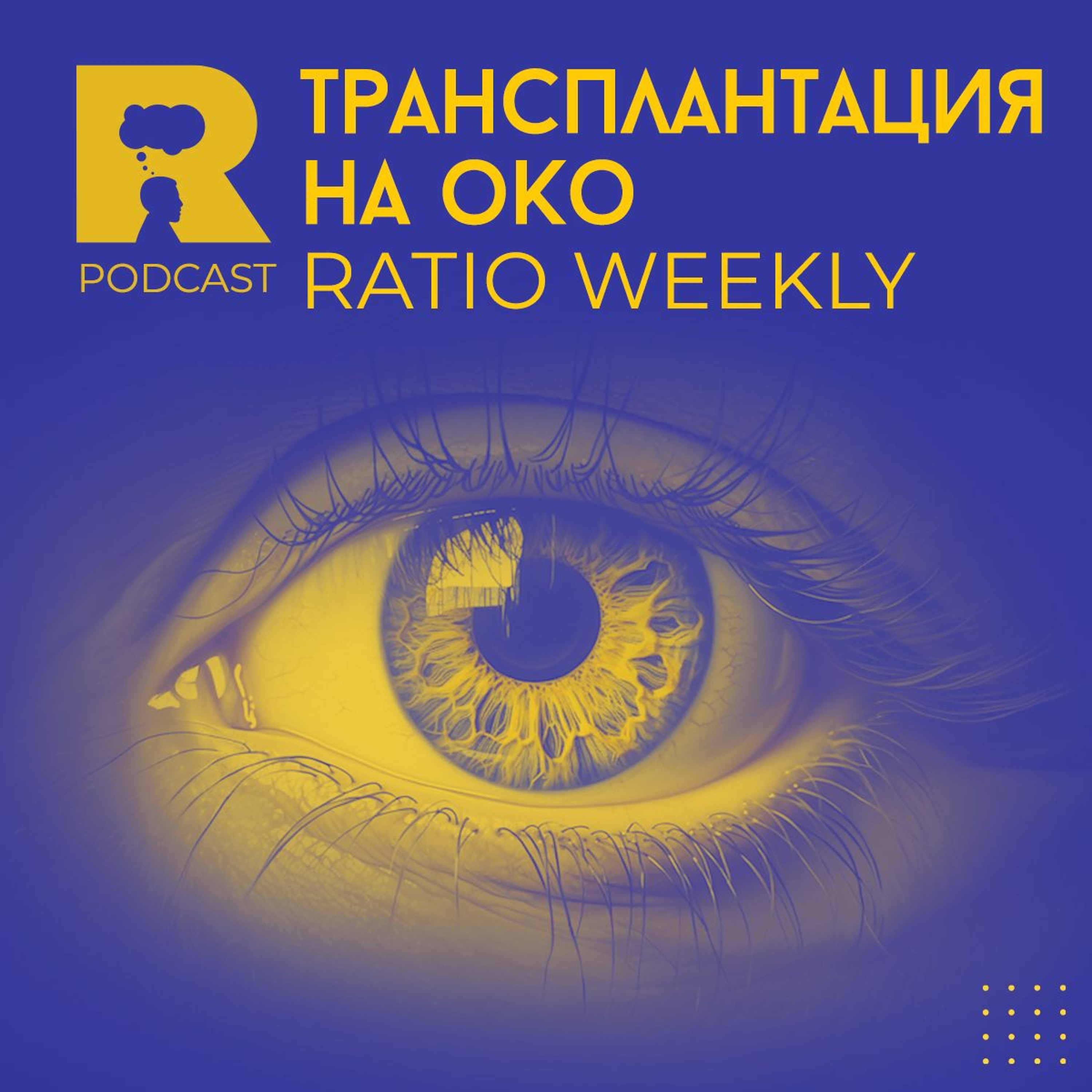 Ratio Podcast
