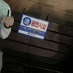 ⭐️사건발생⭐️ 권명환 고삐풀리기 5일전,