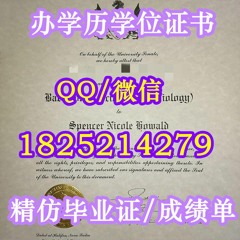 ★订制《Dal学历学位证书》〖Q/微：1825214279〗【加拿大戴尔豪斯大学毕业证购买】留信网/学历认证/文凭各种证书﹝戴尔豪斯大学精仿成绩单﹞