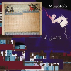 Muqata’a - Zyadet Naqs زيادة نقص (from La Lisana Lah, SOUK012)
