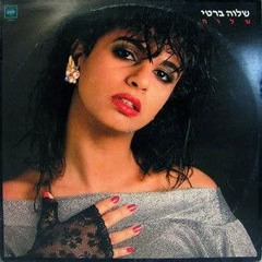 Shalva Berti - Bo (synth disco, Israel 1985)