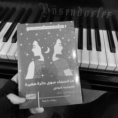 I’m trying-52 white (piano)