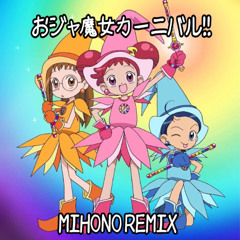 おジャ魔女カーニバル!! (MIHONO SPEED HOUSE Remix)
