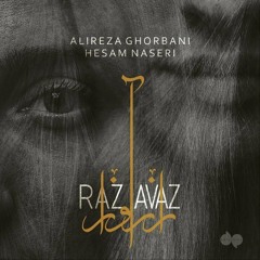 Alireza Ghorbani - Her Eyes (Dashti)| علیرضا قربانی - چشم هایش (دشتی)