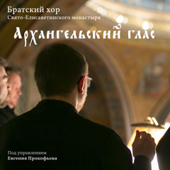 Во Царствии Твоем