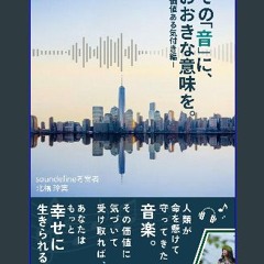 ebook read pdf 📖 sono oto ni ookina imi wo: kachi aru kiduki hen (sol books) (Japanese Edition) Pd