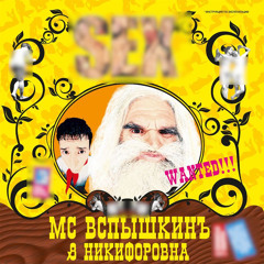 Колбасный Цех 3 / Шишки (DJ FreDD Italodance remix)