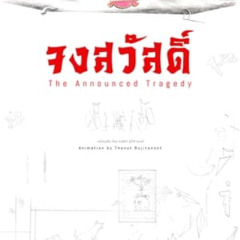 ภาพยนตร์ จงสวัสดิ์ 2024 ออนไลน์ Full HD พร้อมซับไทย