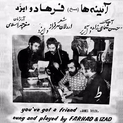 Ayeneha Remix - IzaD