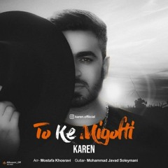 Karen - To Ke Migofti (2).mp3