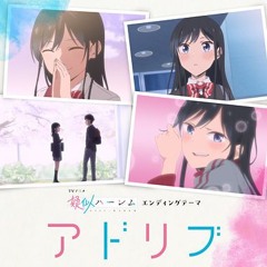 Giji Harem - Ending Full - Ad-lib