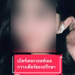 New น้อง เดีย ร์ อย่า เสียง ดัง vk น้อง เดีย ร์ อย่า เสียง ดัง x3 น้อง เดีย ร์ อย่า เสียง ดัง x3 ตัว