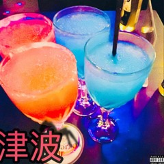 tidal wave (p. drecyy)