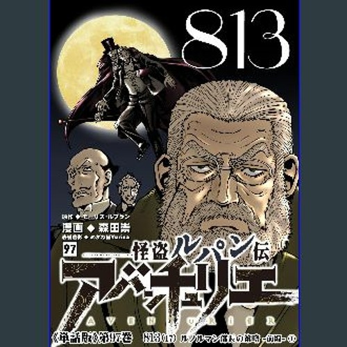 Read PDF ⚡ ARSENE LUPIN L AVENTURIER TANWABAN 97: 813 17 (re-lupin-empire) (Japanese Edition) [PDF