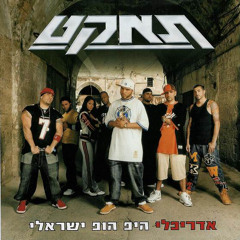 ‎⁨שי 360 ובוסקילז - טינאנאי (אולסטארז⁩