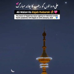 Mere Haider Ki Baat Alag Hai -Rajab New Manqaabat _ Syed Raza Abbas Zaidi _ Mola Ali Manqabat