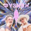 C'mon @ Fusion Festival 2024 | Palapa Bar DJ mix artwork - Electronic music tracklist cover image