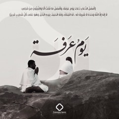 خير يوم طلعت عليه الشمس