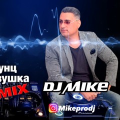 ARSEN SHAHUNTS - EY DEVUSHKA (DJ MIKE REMIX)