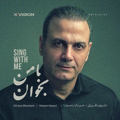 Delam Gerefteh - Alireza Ghorbani