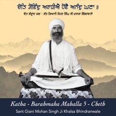 ਚੇਤਿ ਗੋਵਿੰਦੁ ਅਰਾਧੀਐ - Cheth Sangrand Katha - Sant Giani Mohan Singh Ji Khalsa