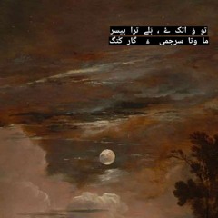 Kul Shaheedah Salam Ent Poet Ahoog Gul Minhaj Mukhtar