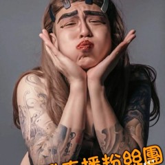 盧俊陞直播粉絲團 - 小甜心專屬